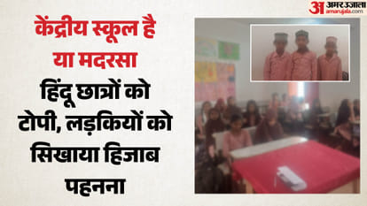 At PM Shri School in Sambhal Headmaster promoted religious activities BSA suspended teachers