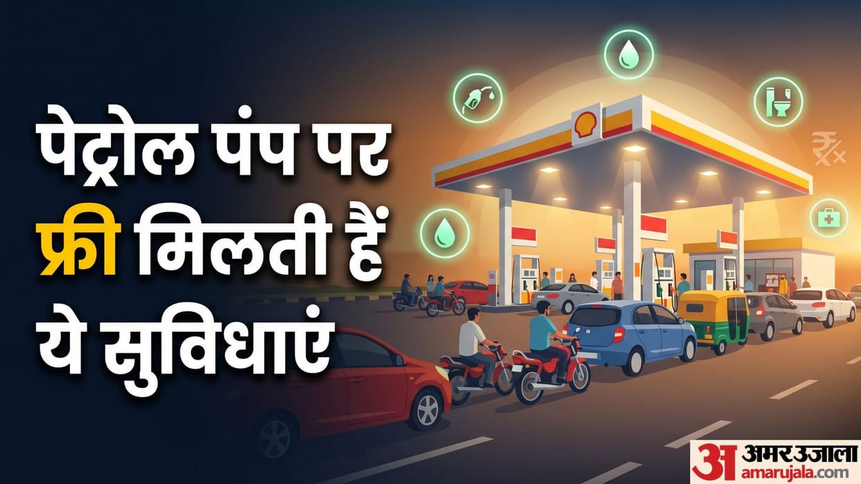 Petrol Pump Services: 4 Free Facilities Every Customer Should Know About know in hindi