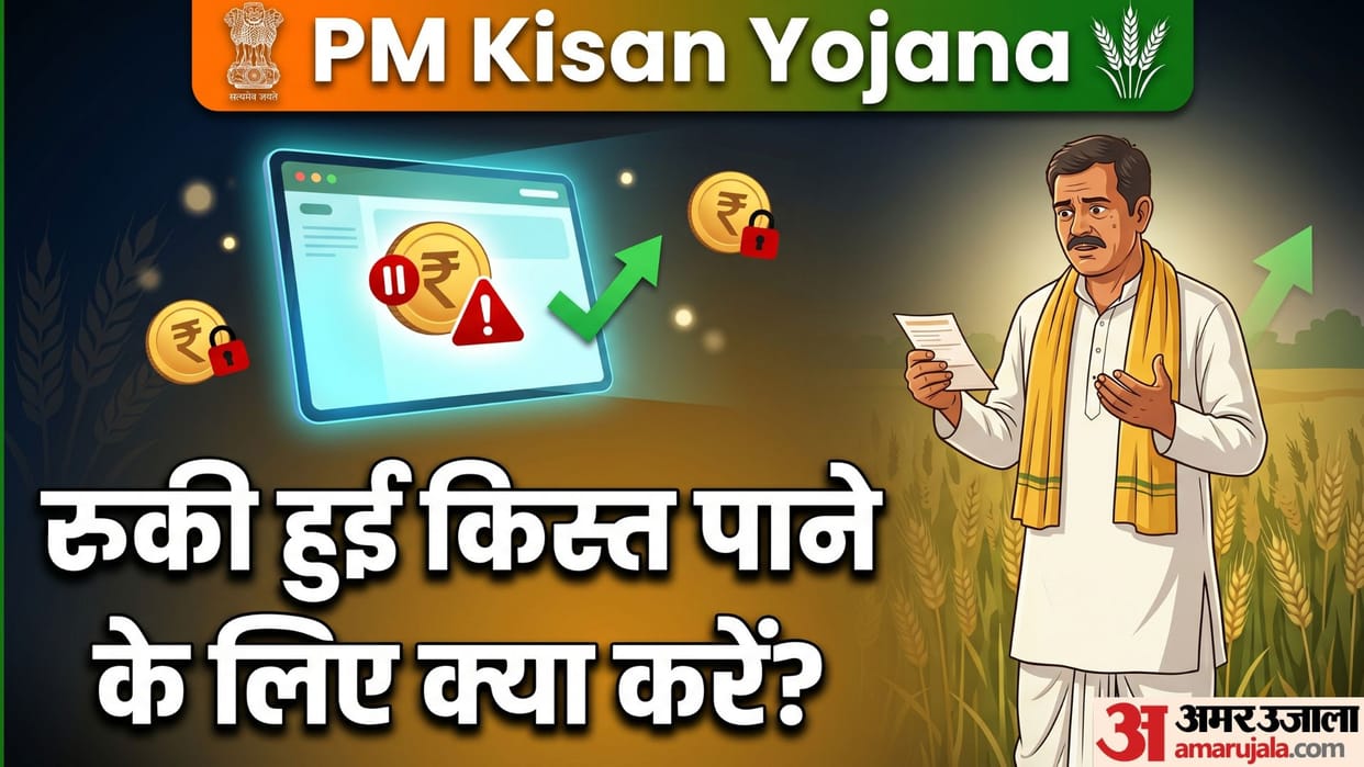 PM Kisan 23rd Installment: Will You Get the Next Payment if the Previous One is Pending
