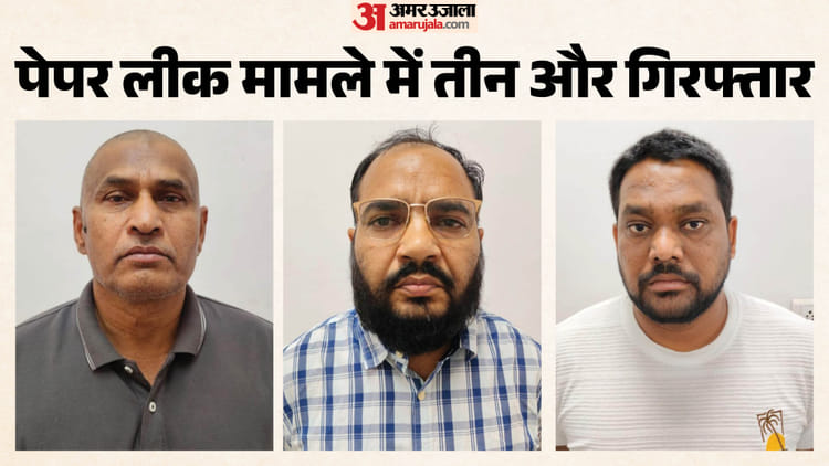 60 लाख में बिका कृषि विज्ञान का पेपर: पूर्व आरपीएससी सदस्य समेत तीन गिरफ्तार, एसओजी के खुलासे से मचा हड़कंप