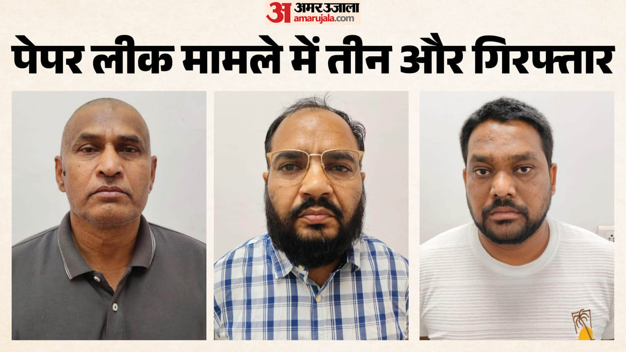 Agriculture Science Exam Paper Sold for Rs 60 Lakh Three Including Former RPSC Member Arrested