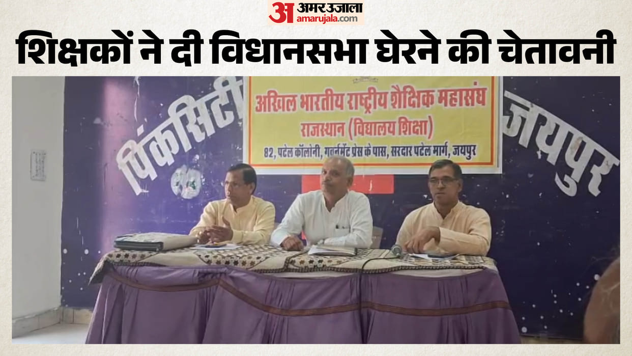 Rajasthan Teachers Open Front Against Government; Statewide Protest From June 18