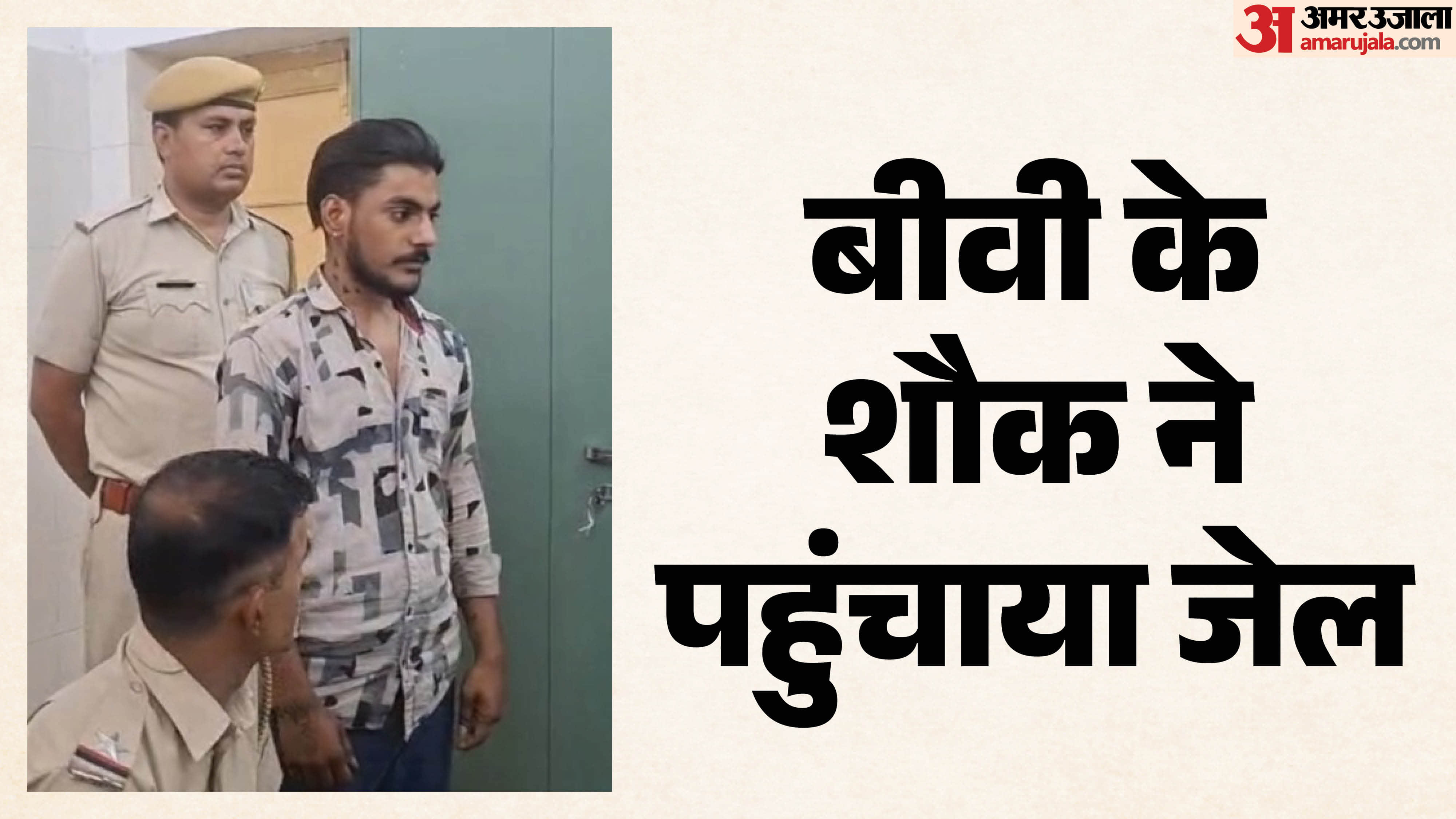 सात लाख की चोरी में पति गिरफ्तार