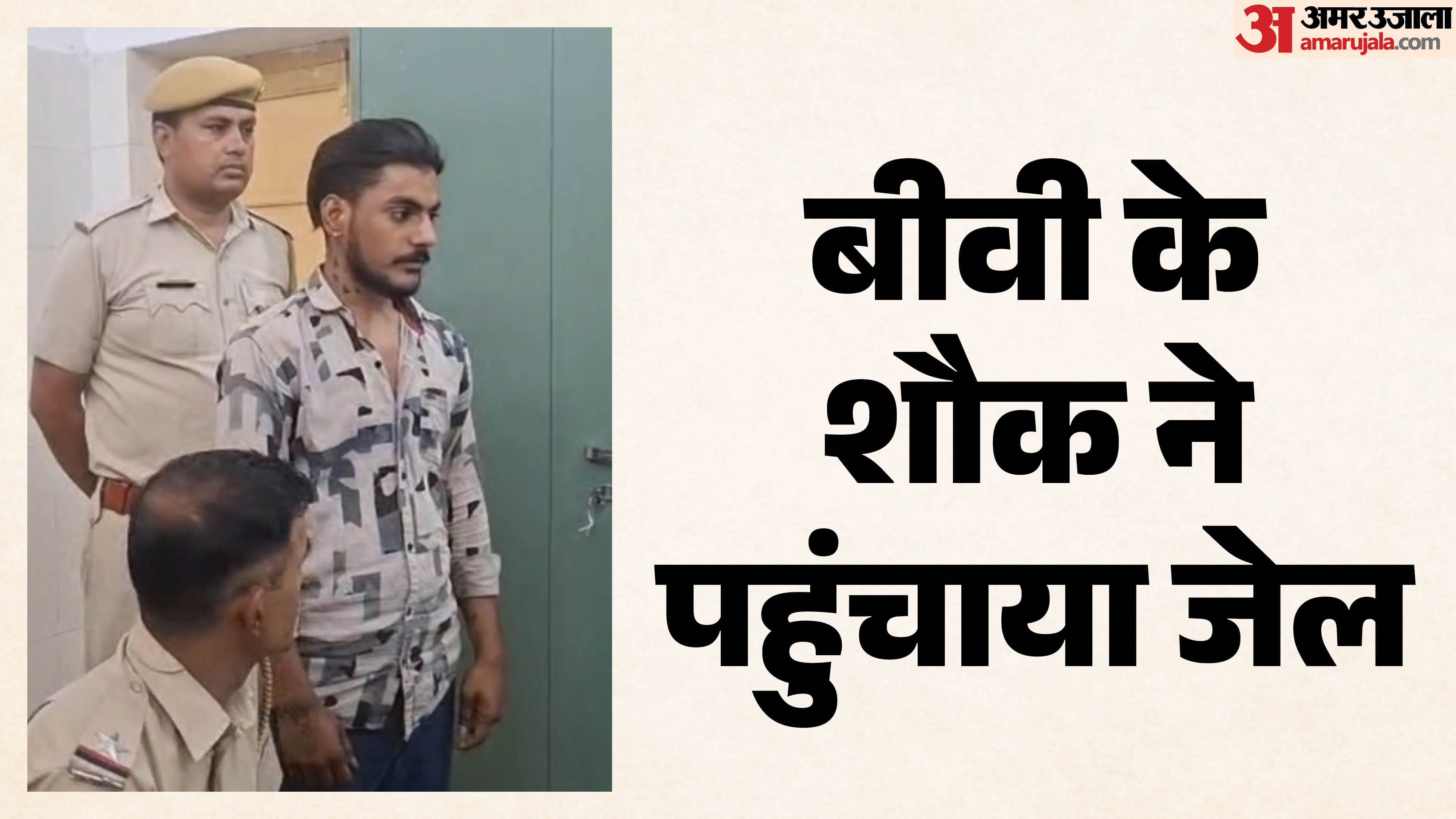 सात लाख की चोरी में पति गिरफ्तार