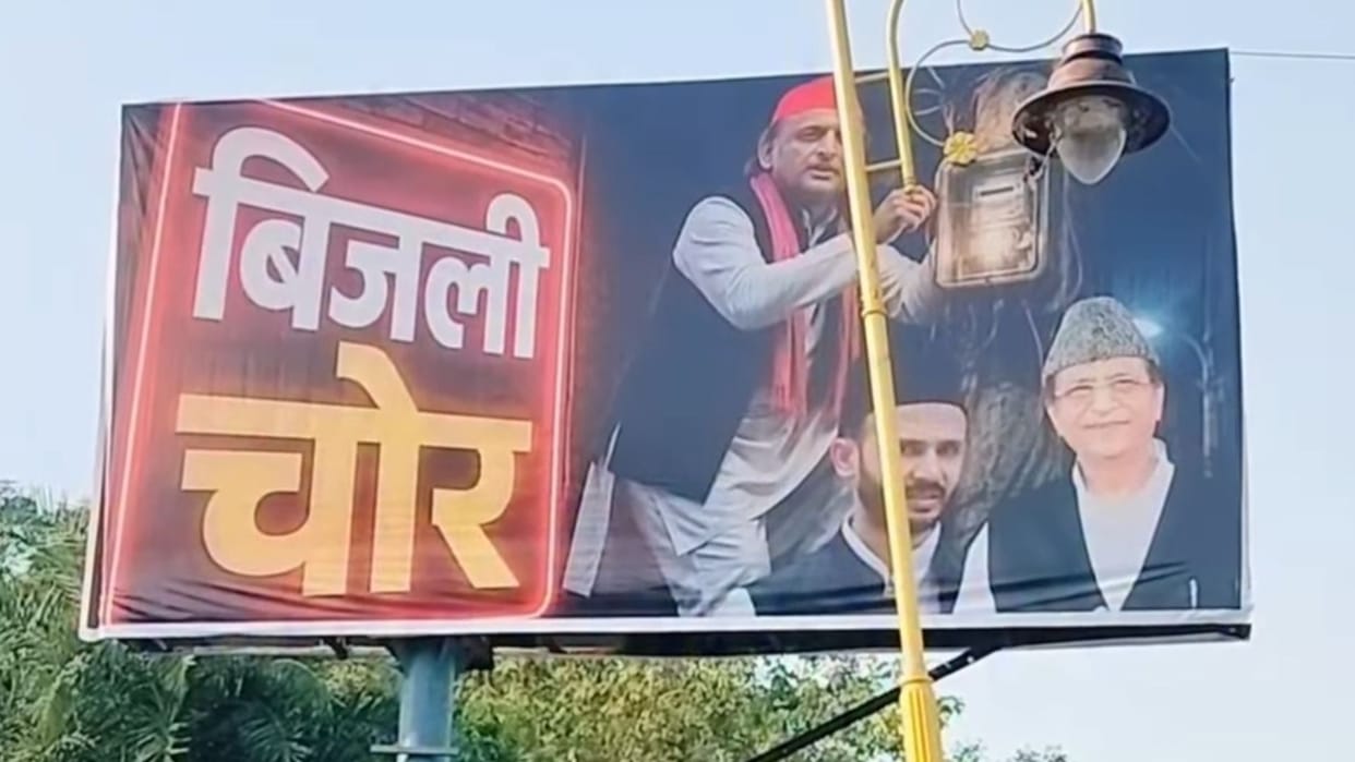 Posters Against Akhilesh Yadav SP Workers Protest in Varanasi Demand Action Anti-Government Slogans Raised