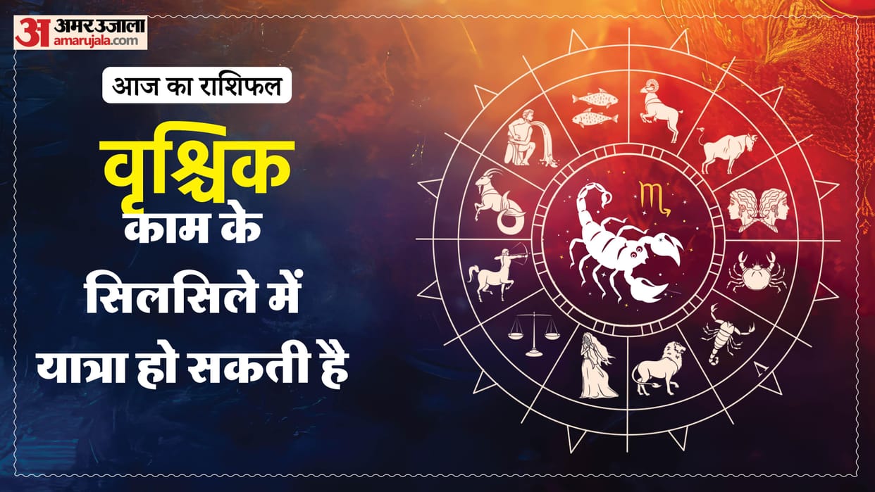 Aaj ka vrishchik rashifal 11  May 2026 today scorpio horoscope in hindi