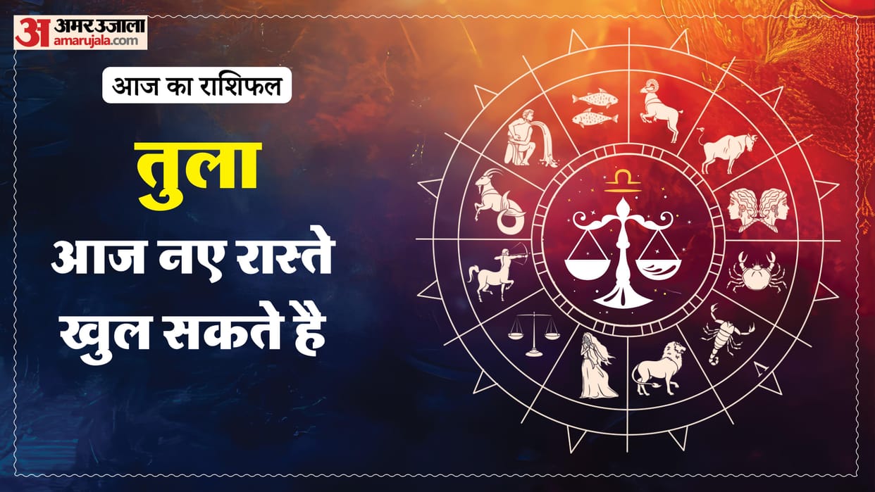 Aaj ka tula rashifal 11 May 2026 today libra horoscope in hindi