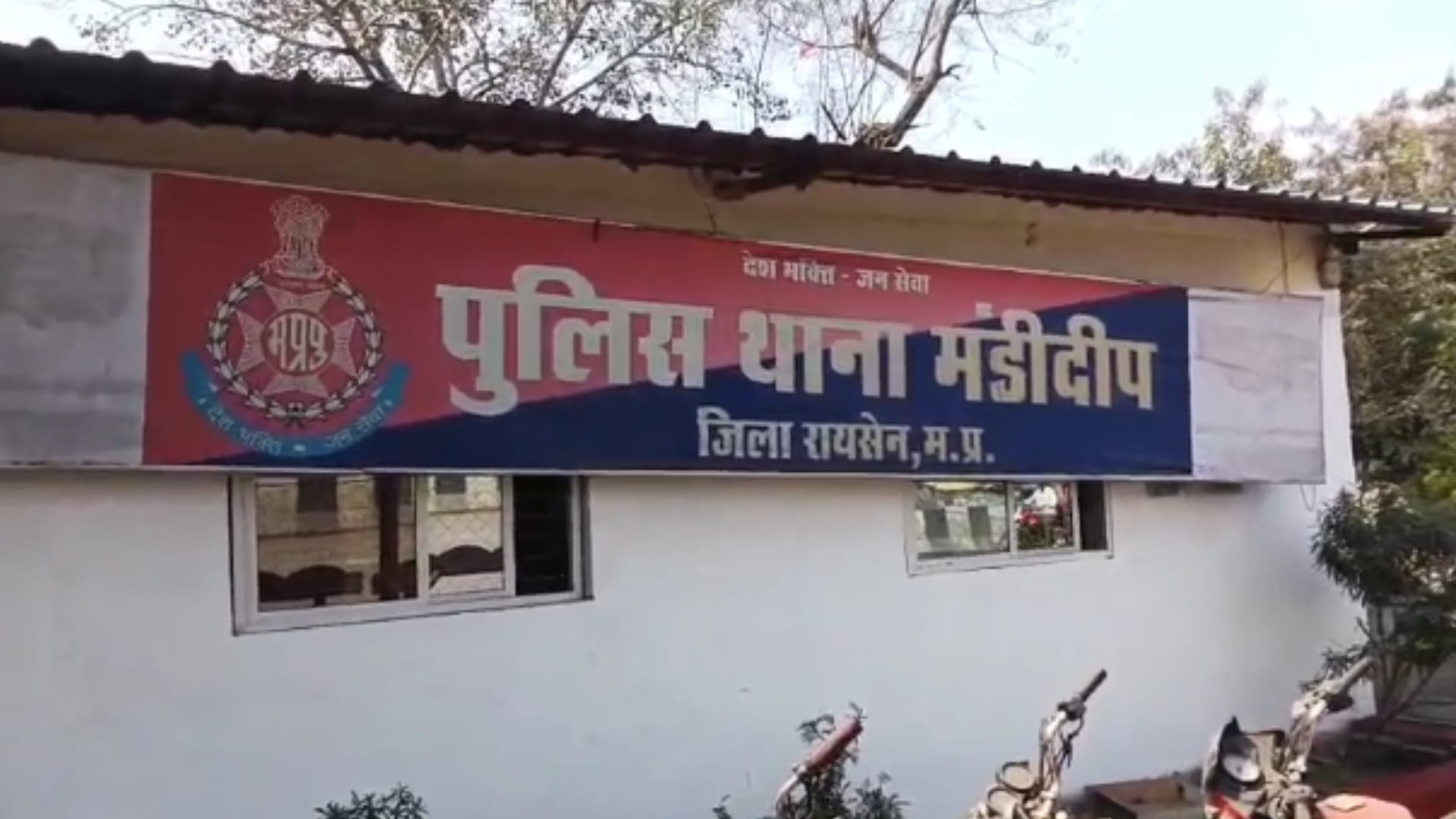 रायसेन के मंडीदीप थाना क्षेत्र का मामला