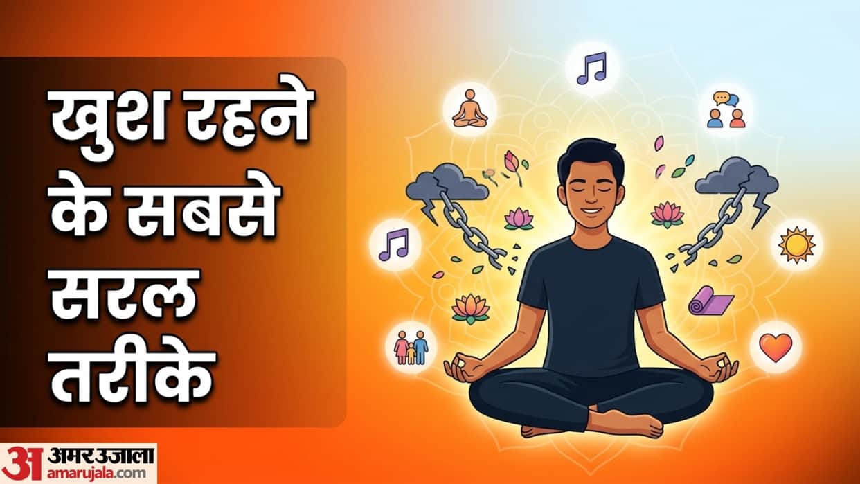 how to be happy in a stressful life khush rehne ke liye kya kare