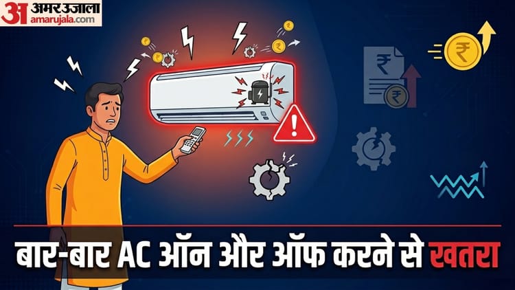 AC Using Tips: क्या आप भी बार-बार On-Off करते हैं एसी? जानिए ऐसा करने से क्या होता है