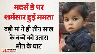 damoh-police-solves-blind-murder-case-of-3-year-old-anirudh