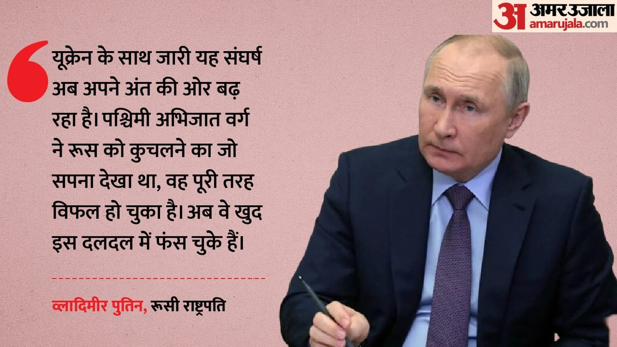 putin believes conflict ukraine coming to an end blames globalist wing western elites for its start