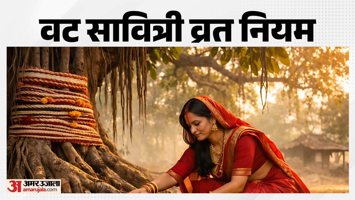 Vat Savitri Vrat 2026 What To Do On Vat Savitri Vrat 2026 For Auspicious Results