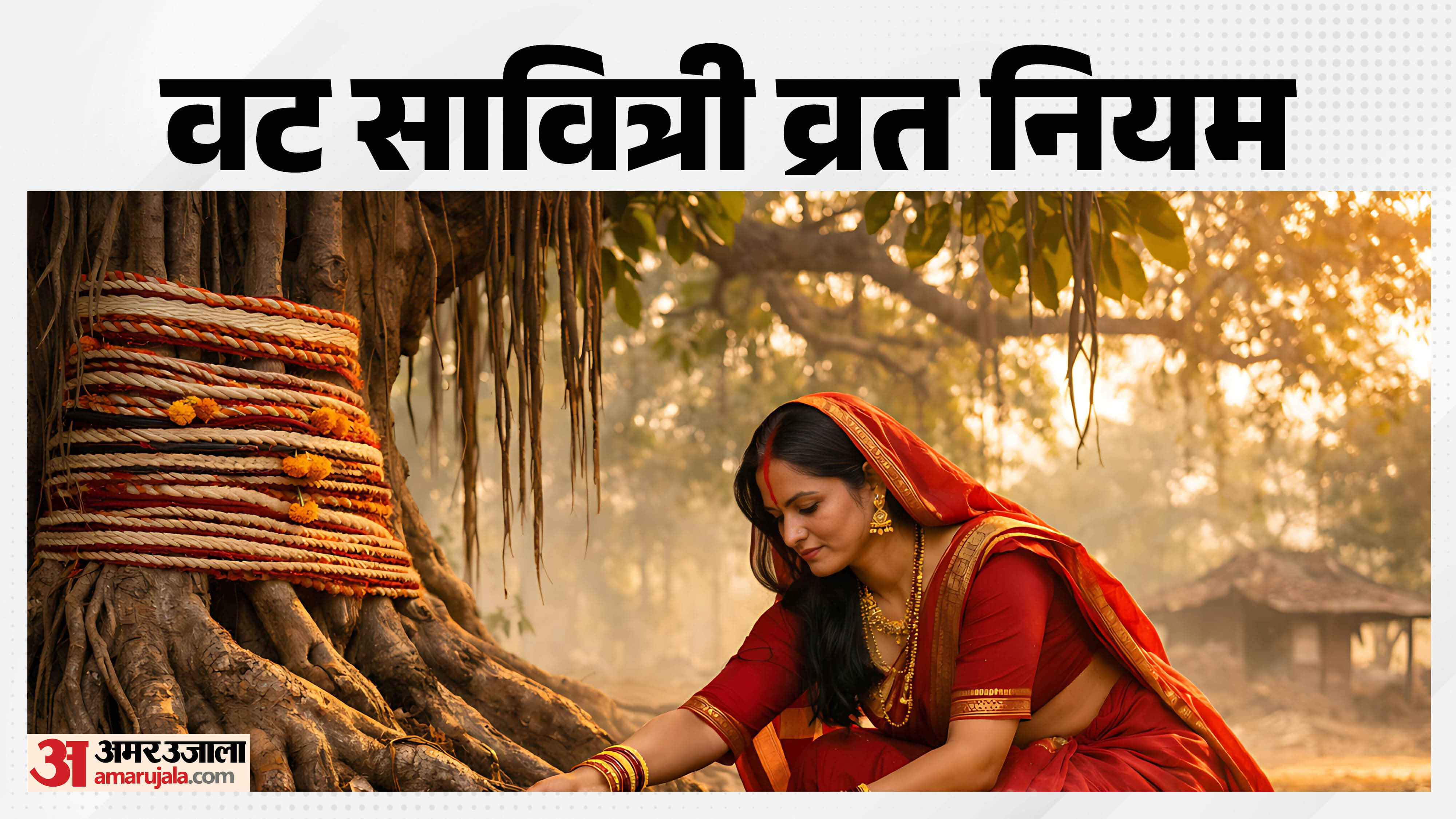 Vat Savitri Vrat 2026 What To Do On Vat Savitri Vrat 2026 For Auspicious Results