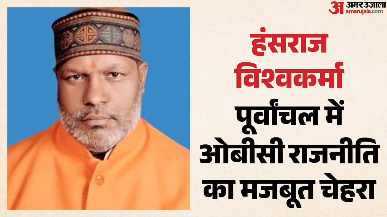 UP Cabinet Expansion: Hansraj Vishwakarma, hailing from Varanasi, becomes Minister of State.