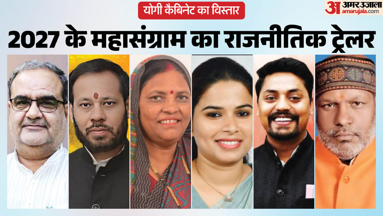 Yogi Cabinet Expansion Get to Know Faces Set to Become Ministers One Year Ahead of Elections