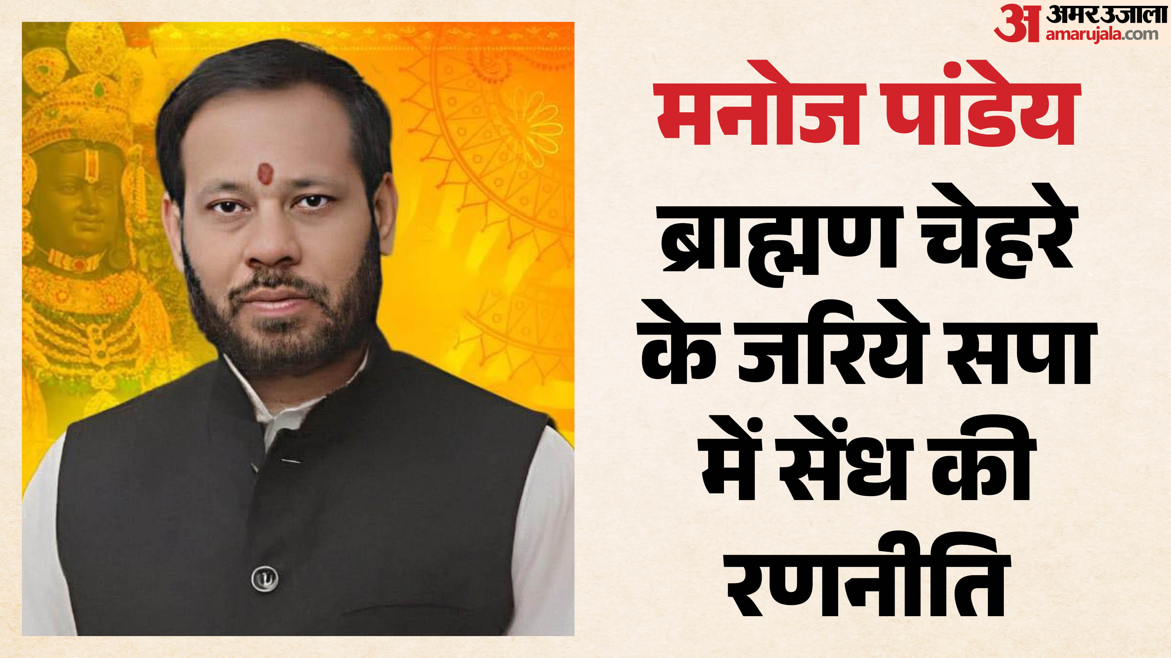 Yogi Cabinet Expansion Get to Know Faces Set to Become Ministers One Year Ahead of Elections