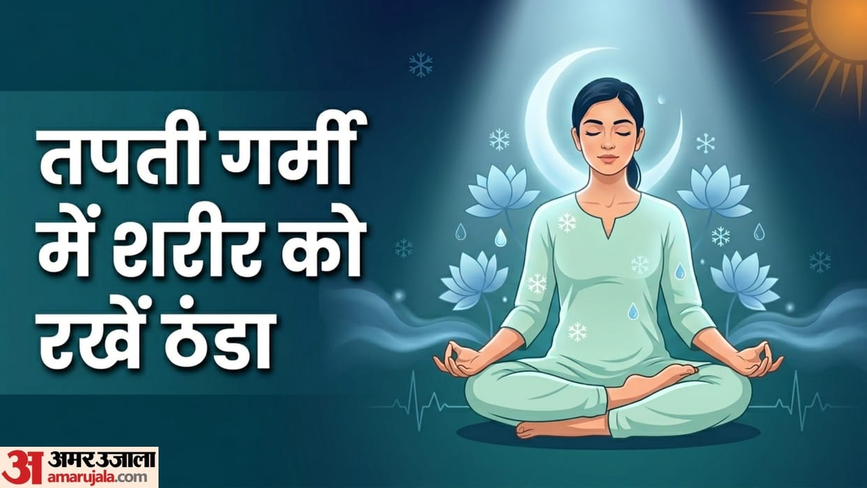 yoga poses for stay cool in hot summer garmi mein thanda rahane ke liye kya karen