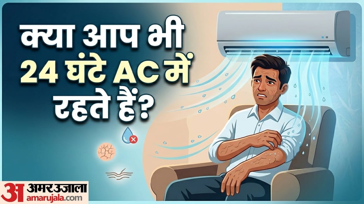 How Air Conditioning Can Affect Your Skin know here kya ac ki vajah se skin dry hoti hai