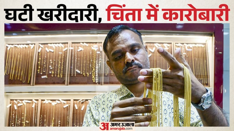 सोने की चमक फीकी, खाद्य तेल पस्त: पीएम मोदी की 'बचत' अपील से क्यों सदमे में हैं कारोबारी? जानिए उनकी राय