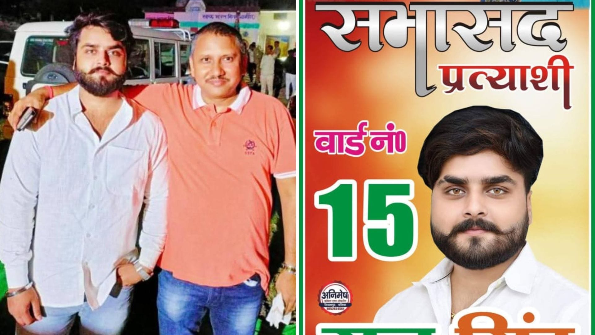 Bengal CM Suvendu adhikari pa murder Raj Singh to identify himself as General Secretary of Kshatriya Mahasabha