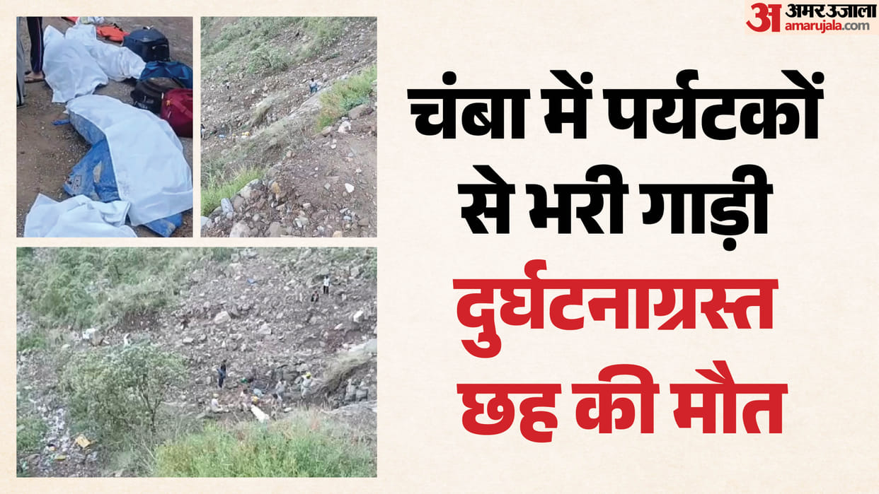 Major Tragedy in Himachal Innova Crysta Plunges into Gorge in Kakira Chamba Six Dead Four Injured