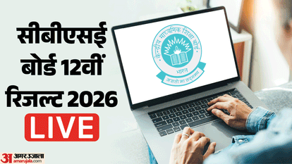 CBSE 12th Result 2026 Out Live Check CBSE inter result Stream wise toppers at cbse nic in DigiLocker Umang App