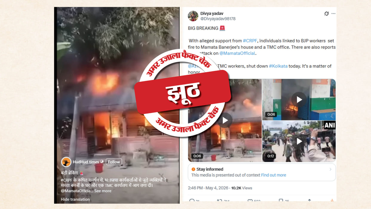 Fact Check: Video of a Hindu teacher's house catching fire in Bangladesh shared as West Bengal