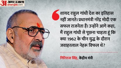 गिरिराज सिंह, केंदीय मंत्री