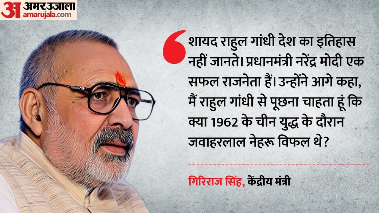Rahul Gandhi labels PM Modi appeal a failure Union Minister giriraj singh recalling Nehru appeal in 1962