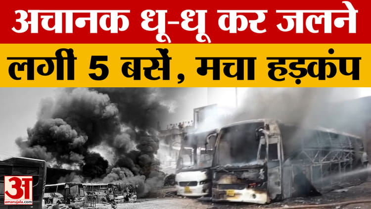 Indore Bus Fire News:हादसा या साजिश..! एक साथ 5 बसों में आग से हड़कंप ...