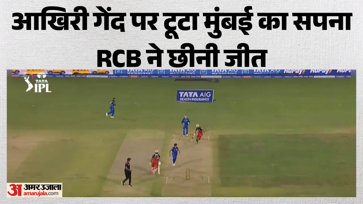 IPL 2026: Last-Ball Chaos vs RCB Knocks Mumbai Indians Out of Playoff Race MI vs RCB