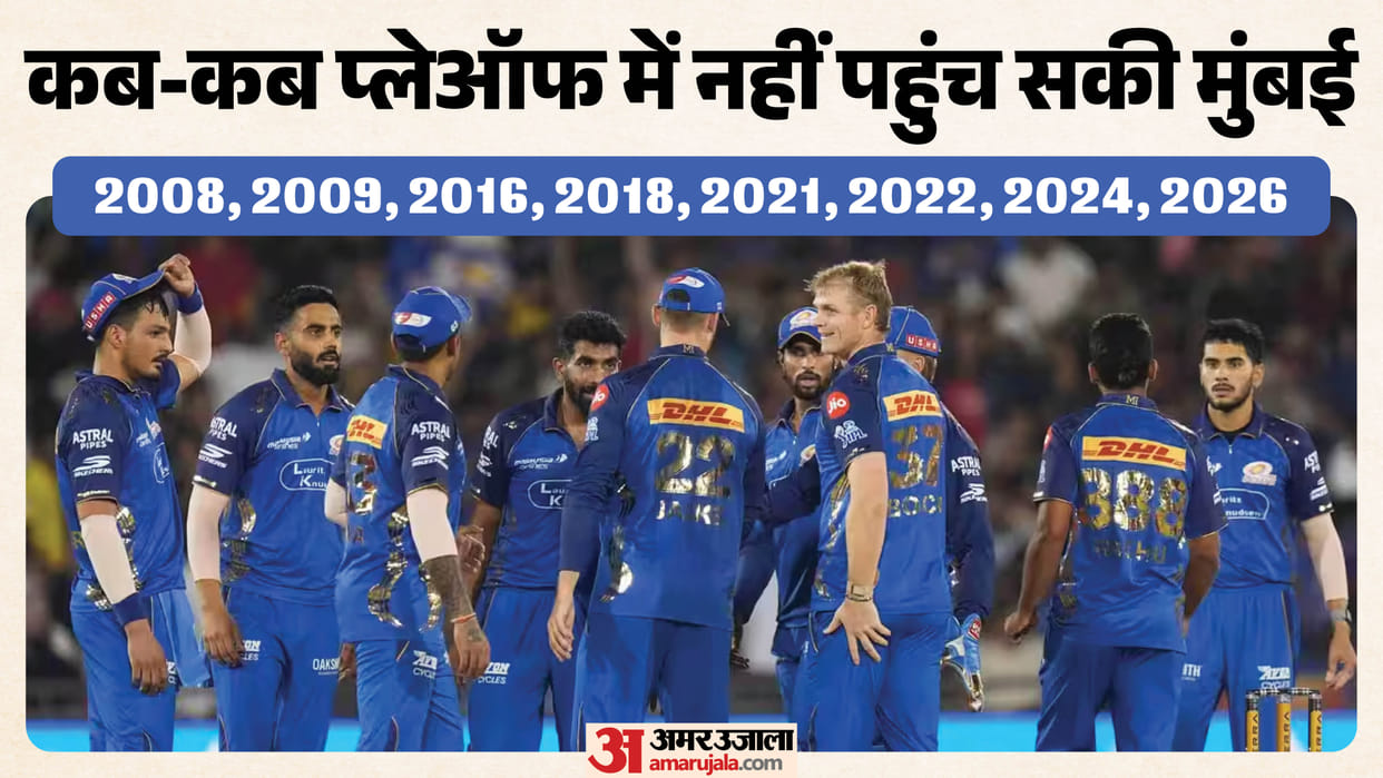MI Performance in IPL 2026 Analysis Five Key Reason Behind Flop Season for Mumbai Indians Stats