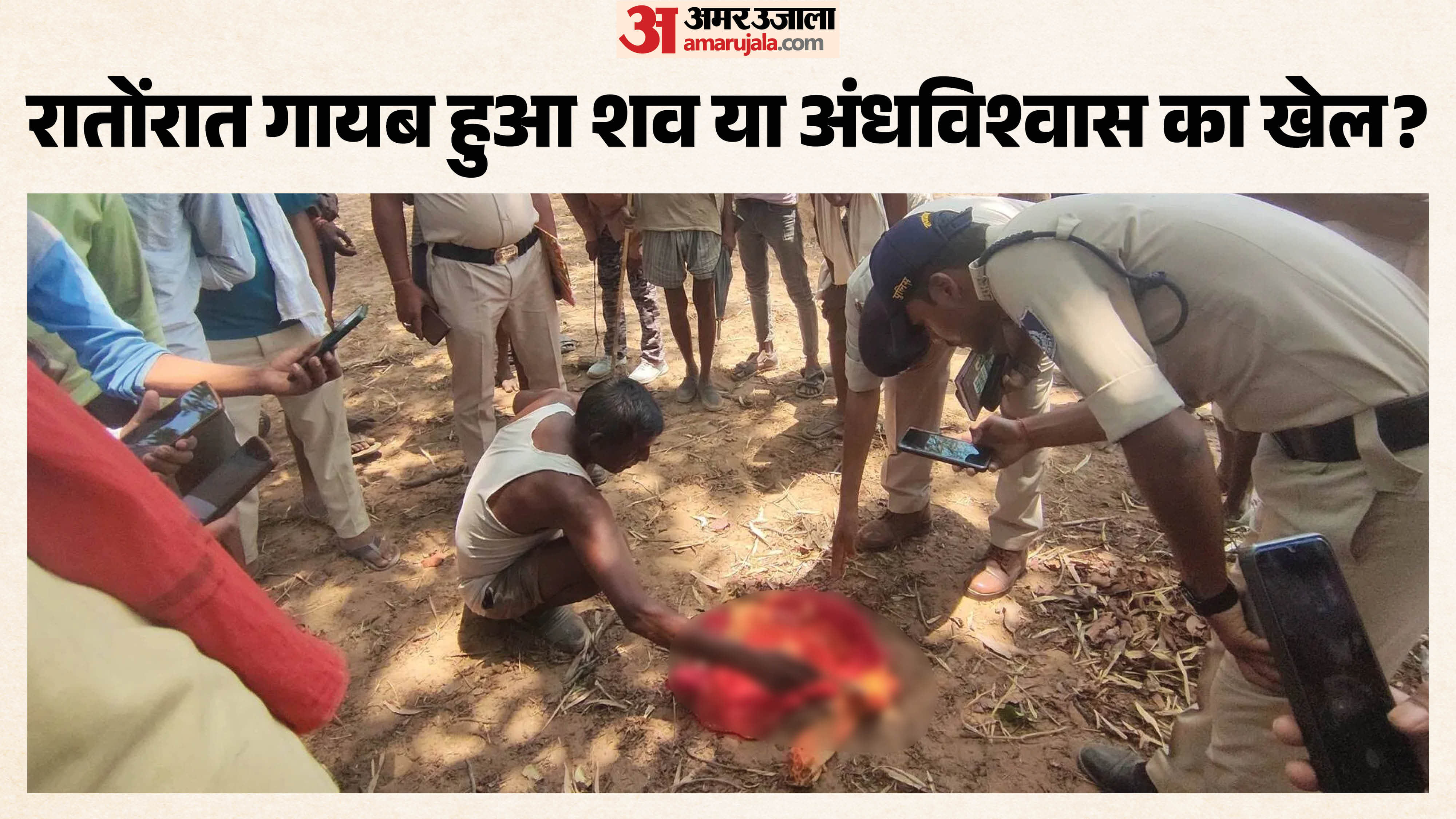 इसी पोटली में मिले अवशेष