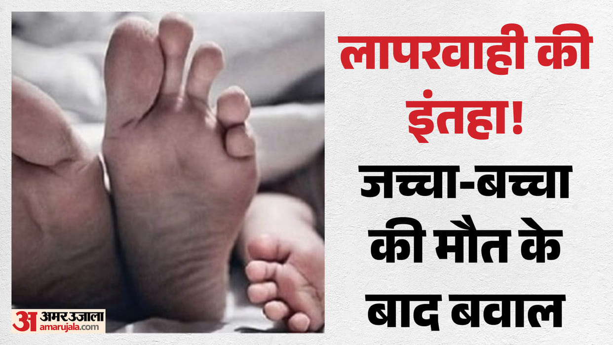 Mother and Baby Die During Delivery and Hospital Staff Flee in loni