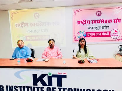 RSS Centenary Public Seminar Held at KIT Kanpur on India’s Challenges and Opportunities