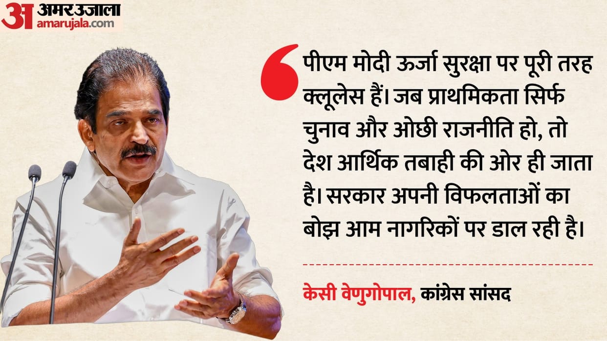 pm modi congress us iran war energy security india fuel price