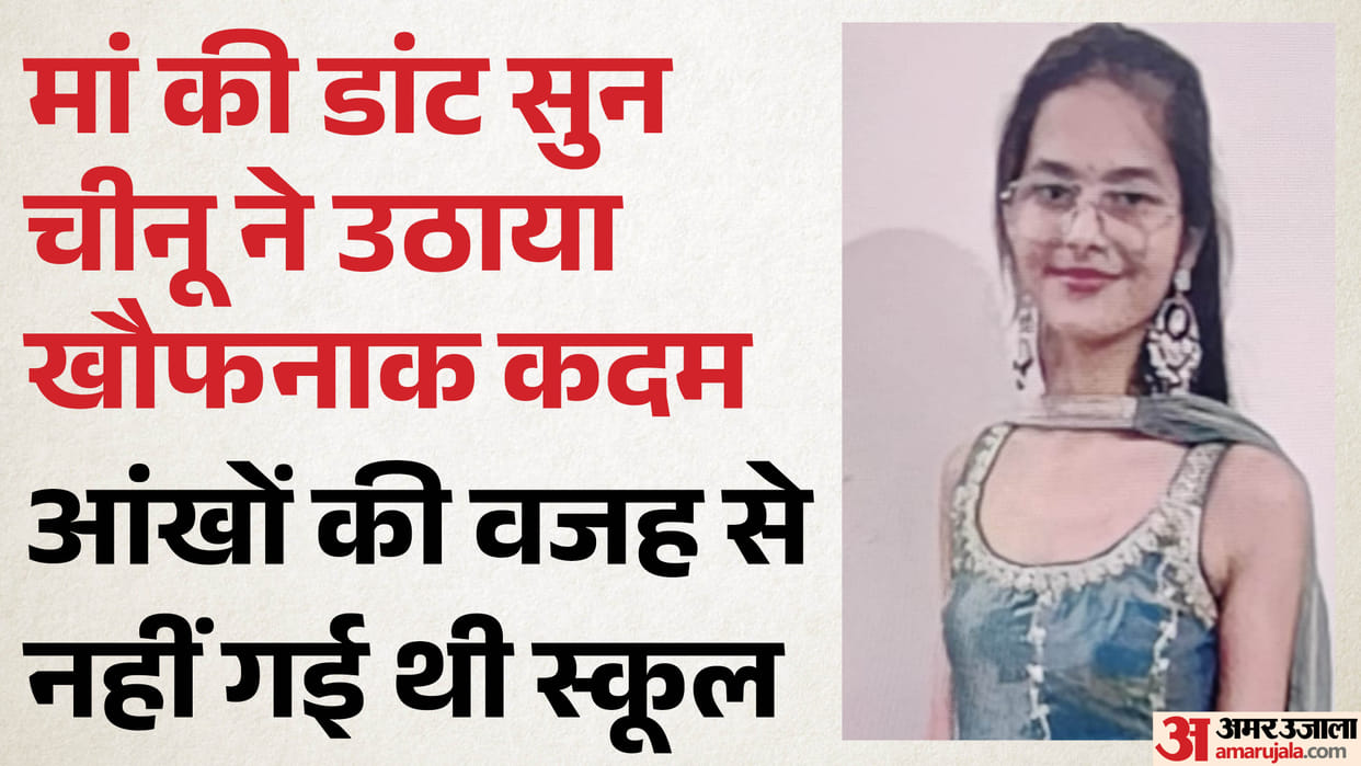 11th-Grade Student Jumps from 15th Floor in Ghaziabad After Being Scolded by Mother
