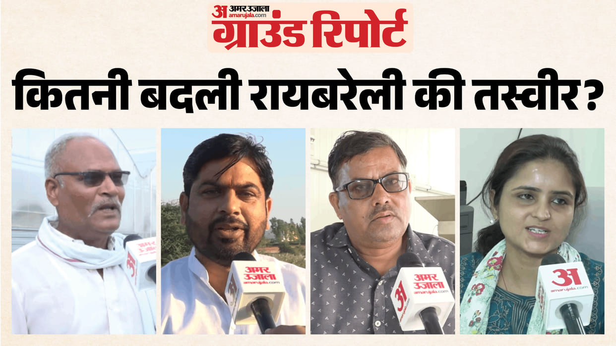Raebareli Ground Report Farmers Benefit and Youth Gain Employment Through Yogi Government Initiative