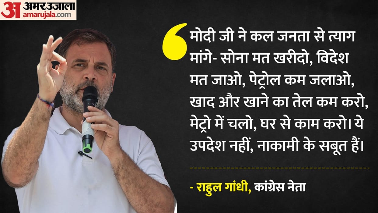 Rahul Gandhi attacks PM Modi's seven appeals to counter West Asia crisis