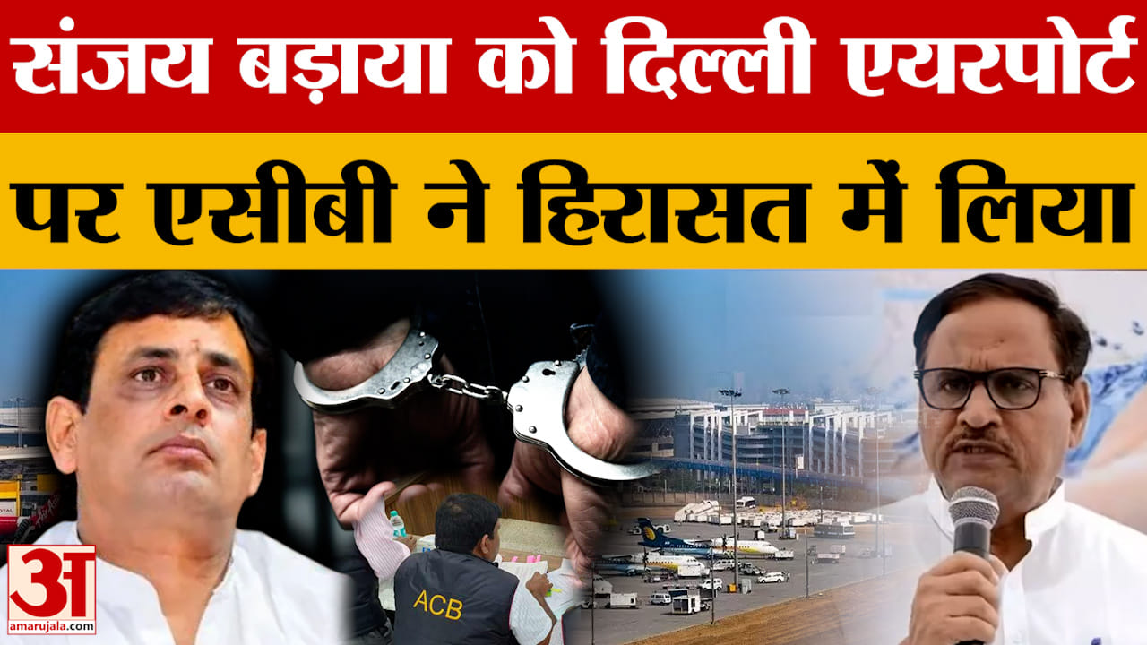 Rajasthan News: पूर्व मंत्री Mahesh Joshi की गिरफ्तारी के बाद Delhi Airport पर 'करीबी' को दबोचा |