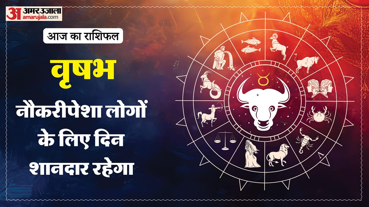 aaj ka vrishabha rashifal 12 May 2026 today taurus horoscope in hindi