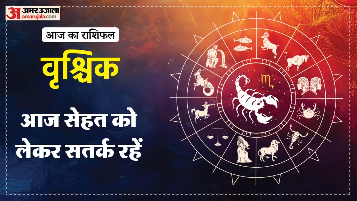 Aaj ka vrishchik rashifal 12 May 2026 today scorpio horoscope in hindi