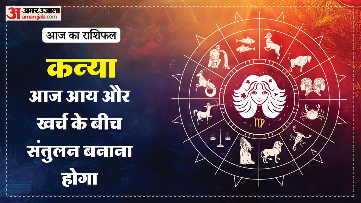 Aaj ka kanya rashifal 12 May 2026 today virgo horoscope in hindi