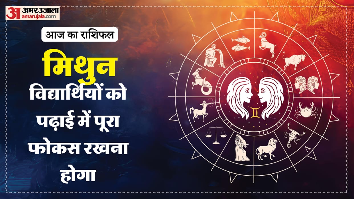 aaj ka mithun rashifal 12 May 2026 today gemini horoscope in hindi