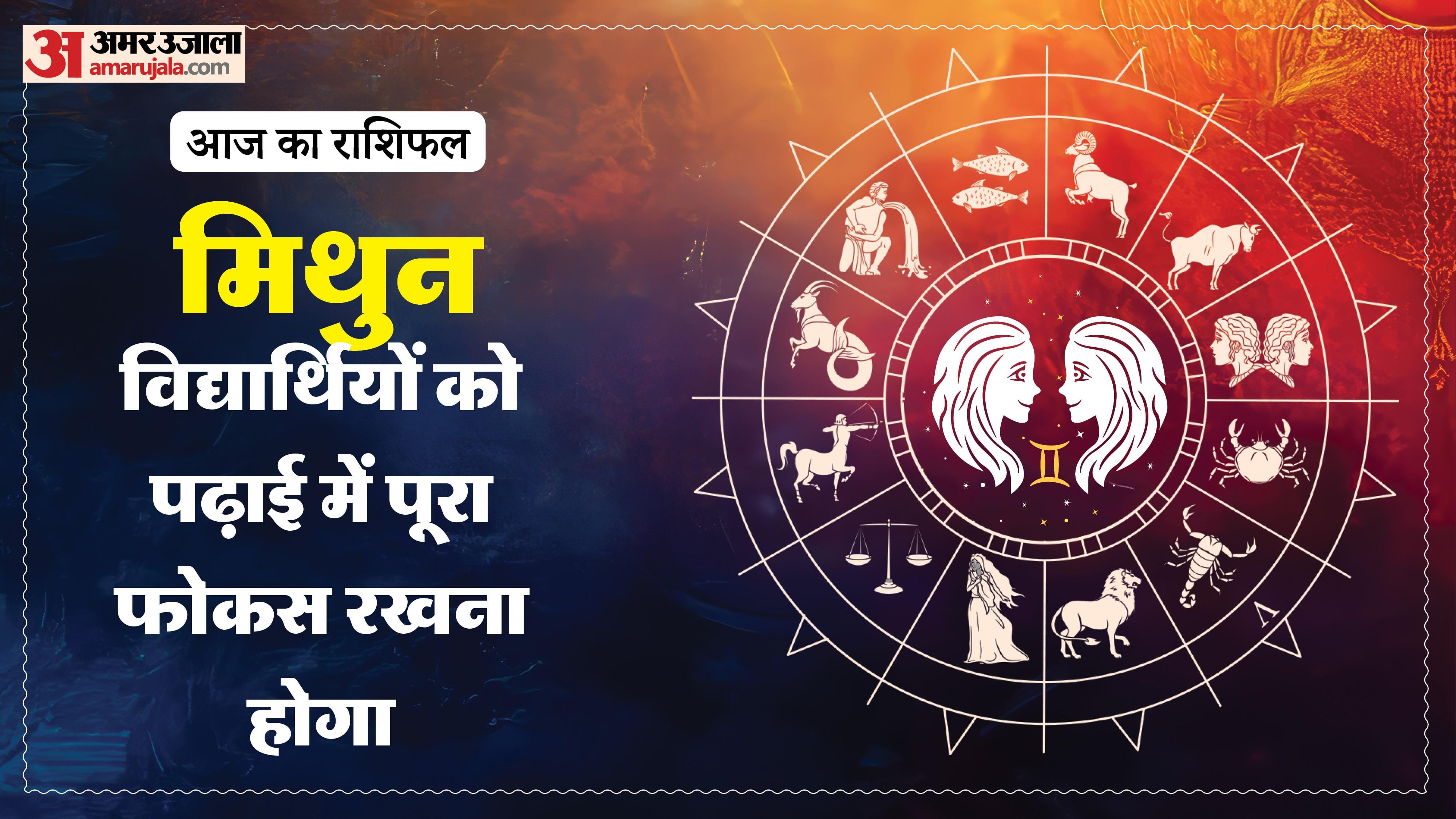 Aaj Ka Rashifal Daily Horoscope Prediction of 12 May 2026 Mesh Kark Singh Kanya Kumbh Makar