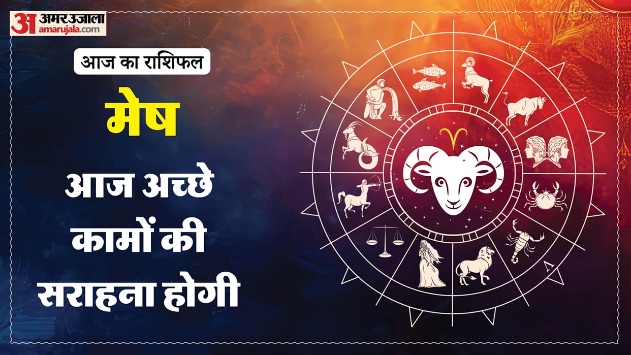 aaj ka mesh rashifal 12 May 2026 today aries horoscope in hindi
