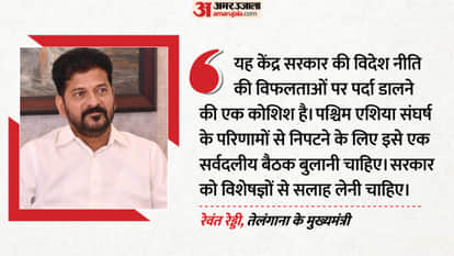 ए. रेवंत रेड्डी, सीएम, तेलंगाना