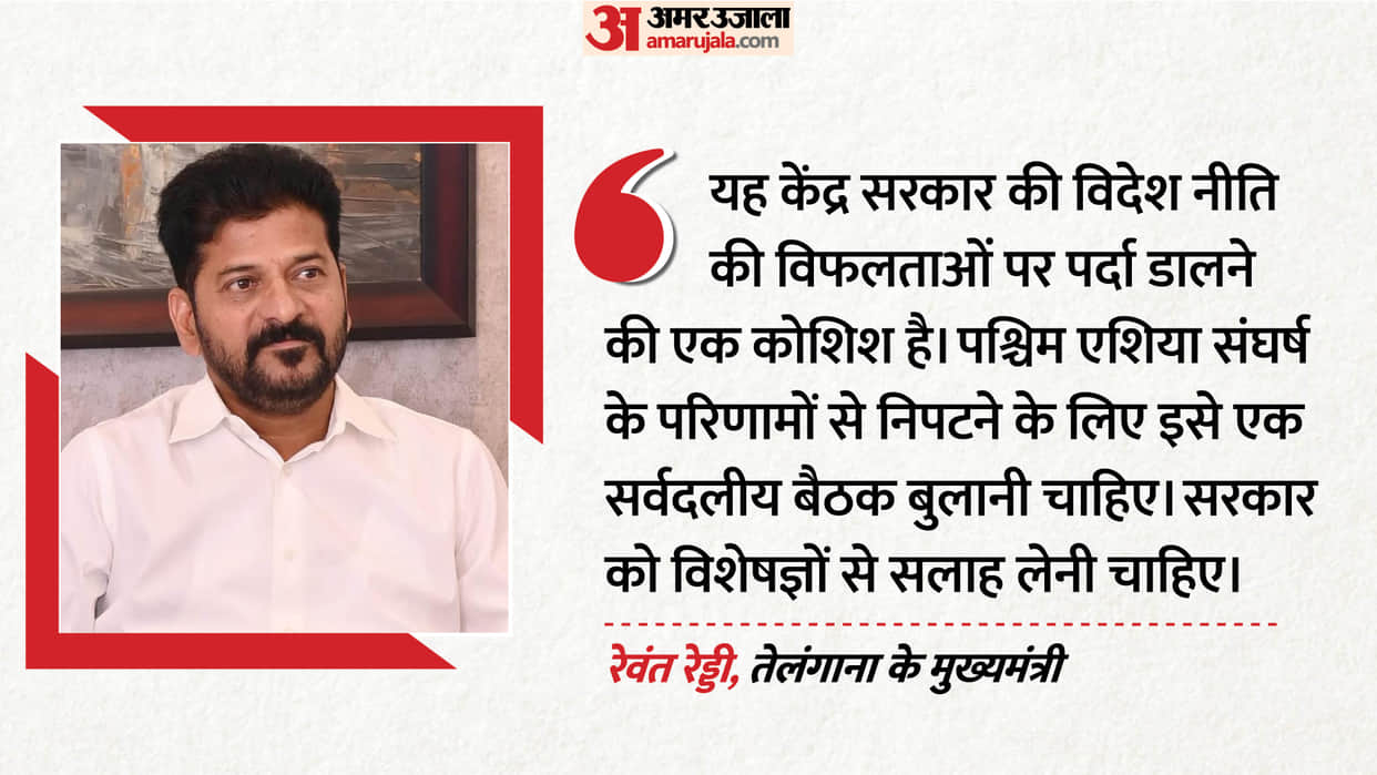 Telangana CM Revanth Reddy slams PM join me remark gold purchase remark claims Centre failed in foreign policy