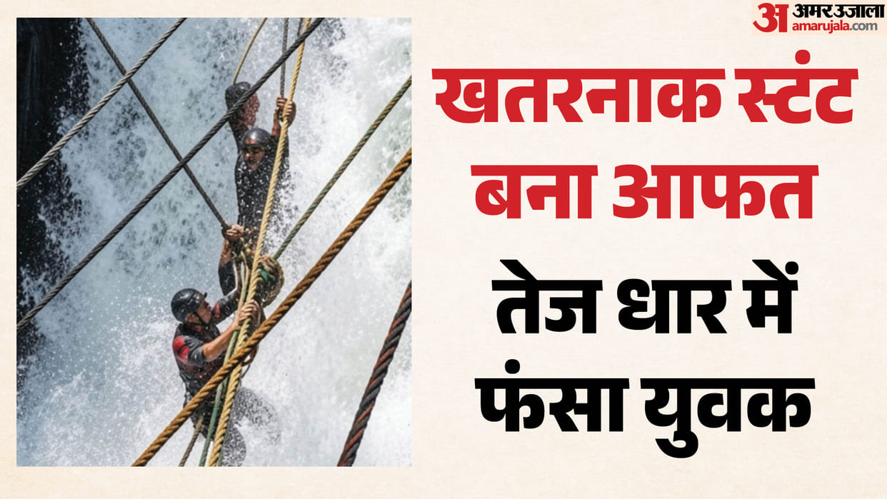 Passion for reels turns deadly; young man trapped in strong currents, saved with ropes